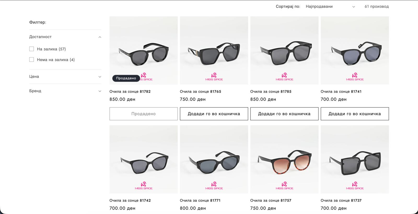 Website screenshot 7
