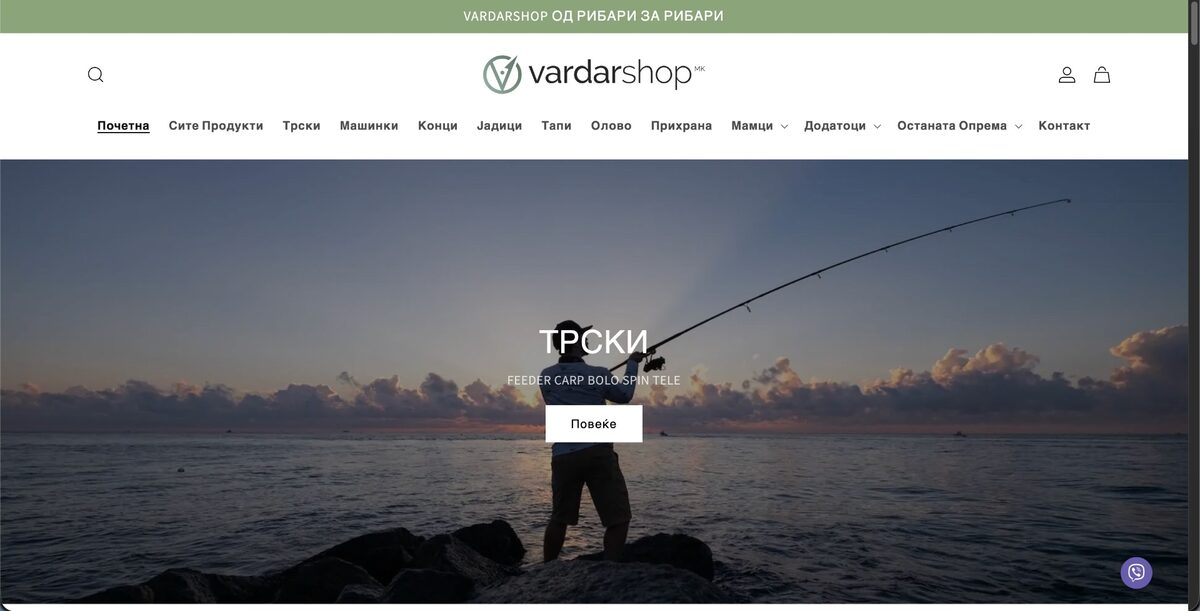 Vardar Shop website preview